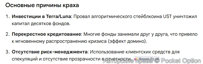 Крупные банкротства 2