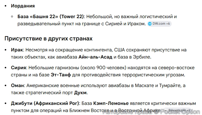 Военные базы США 2