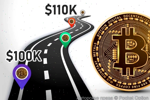 вперед биткоин