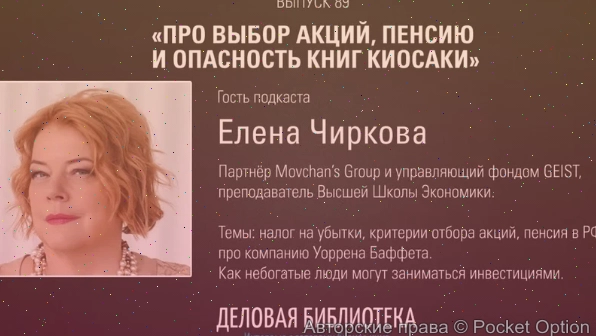 Елена Чиркова