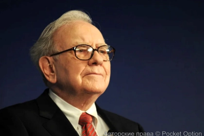 Уоррен Баффет