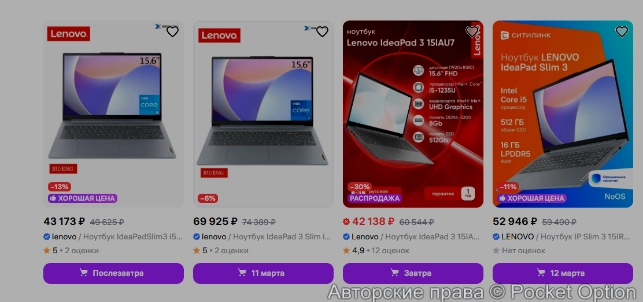 Леново ноут