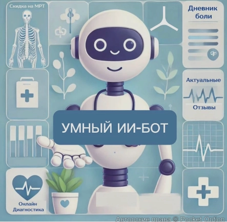 умный ии бот