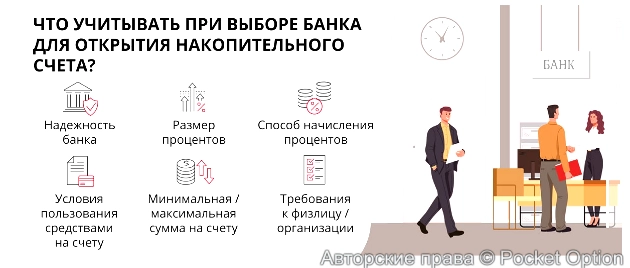 Лучше всего открыть накопительный счет в банке