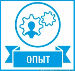 опыт
